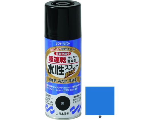 サンデーペイント 水性ラッカースプレーMAX 300ml 青 #261673 サンデーペイント 水性ラッカースプレーMAX 300ml 青 #261673