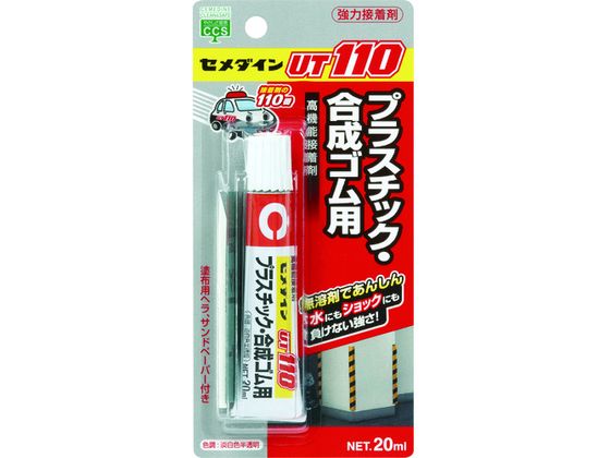 セメダイン UT110 淡白半透明 P20ml ゴム・プラスチック AR-530