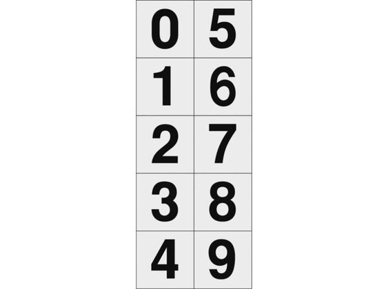 TRUSCO 数字ステッカー 30×30 「0~9」連番 透明／黒文字 1枚