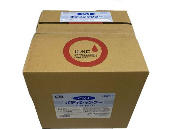業務用DSA ボディシャンプー 18kg 第一石鹸 第一石鹸 業務用DSA ボディシャンプー 18kgが8,486円 通販【ココデカウ