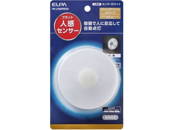 朝日電器 LEDセンサーライト PM-LF006PIR(W) 朝日電器 LEDセンサーライト PM-LF006PIR(W)