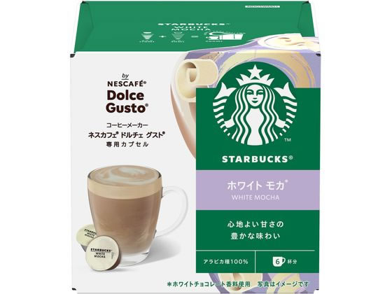 ネスレ スターバックス ホワイト モカ ネスカフェ ドルチェ グスト カプセル 6杯 ネスレ スターバックス ホワイト モカ ネスカフェ ドルチェ グスト カプセル 6杯