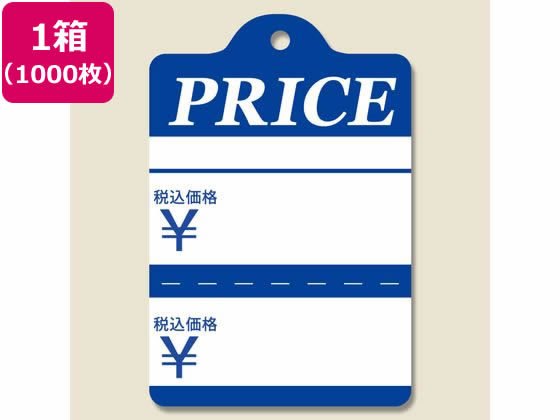 ヘイコー 提札 綿糸付 No.231 Price 1000枚入 007123188 ヘイコー 提札 綿糸付 No.231 Price 1000枚入 007123188