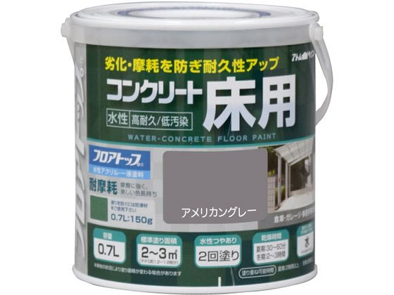 アトムサポート 水性コンクリート床用FT 0.7L アメリカングレー アトムサポート 水性コンクリート床用FT 0.7L アメリカングレー