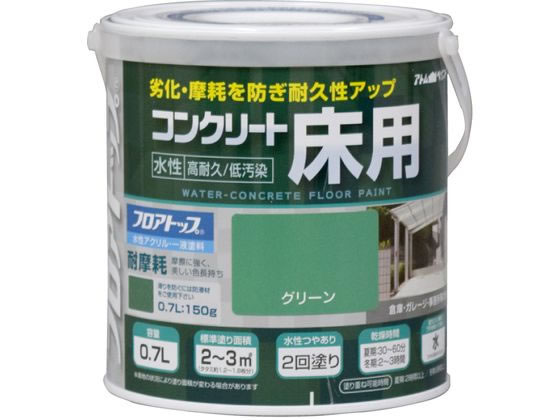 アトムサポート 水性コンクリート床用FT 0.7L グリーン アトムサポート 水性コンクリート床用FT 0.7L グリーン