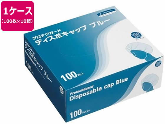 アズワン プロテクガード ディスポキャップ ブルー 10ボックス 68130 64-8927-63 アズワン プロテクガード ディスポキャップ ブルー 10ボックス 68130 64-8927-63