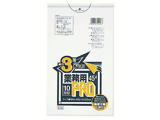 EBM 業務用PROゴミ袋 半透明 複合3層 45L R-43 300枚