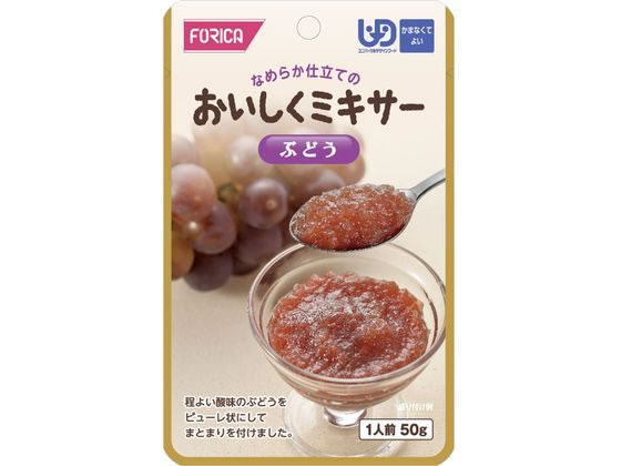 ホリカフーズ おいしくミキサー ぶどう 50g
