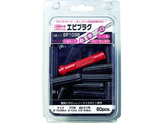 エビ エビプラグ 10-50 ブラック (1Pk(箱)=60本入) EP1050 エビ エビプラグ 10-50 ブラック (1Pk(箱)=60本入) EP1050