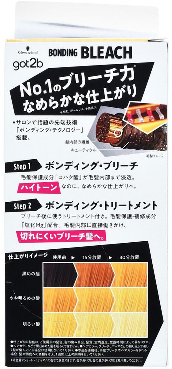 ヘンケルジャパン got2b ボンディング・ブリーチが1,469円 通販