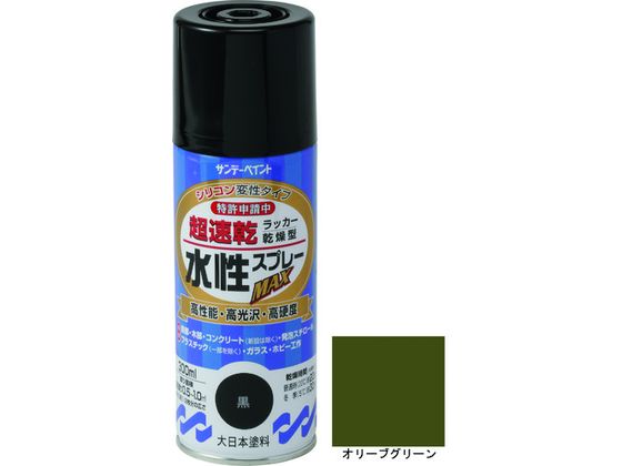 サンデーペイント 水性ラッカースプレーMAX 300ml オリーブグリーン サンデーペイント 水性ラッカースプレーMAX 300ml オリーブグリーン