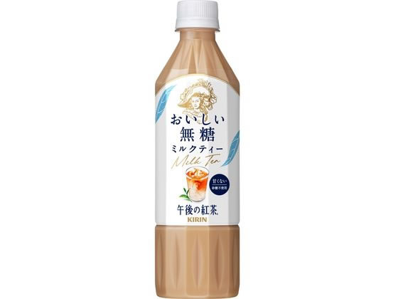 キリン 午後の紅茶 おいしい無糖 ミルクティー 500ml キリン 午後の紅茶 おいしい無糖 ミルクティー 500ml