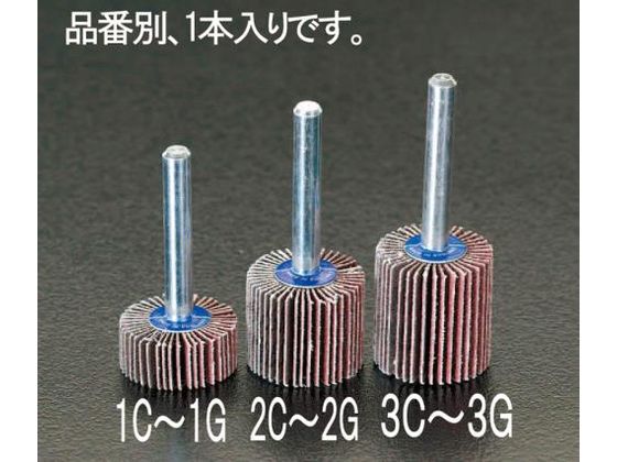 エスコ フラップホイール #120 25×10mm 6.0mm軸 EA819AE-1E エスコ フラップホイール #120 25×10mm 6.0mm軸 EA819AE-1E