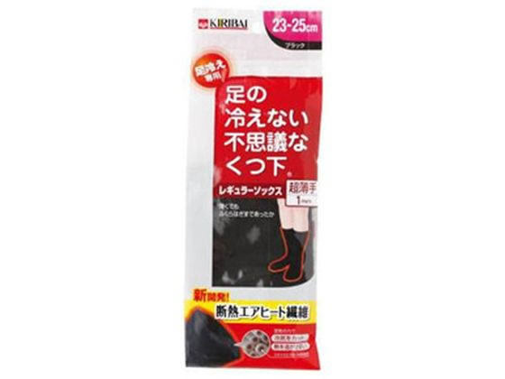 桐灰 足の冷えない不思議なくつ下 レギュラー 超薄 ブラック