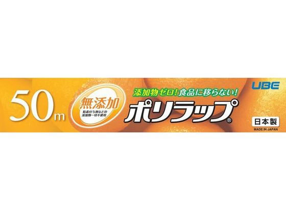 宇部フィルム ポリラップ 22cm×50m
