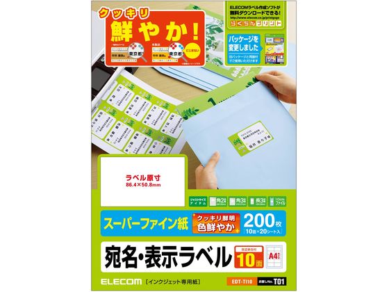 エレコム さくさくラベルクッキリ インクジェット専用紙 EDT-TI10