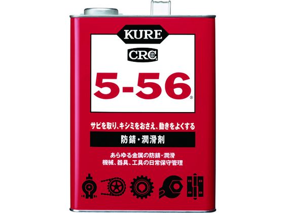 KURE 多用途・多機能防錆・潤滑剤 5-56 3.785L NO1006
