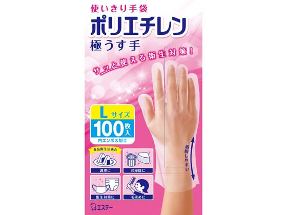 エステー 使いきり手袋 ポリエチレン 極うす手 L 半透明 100枚