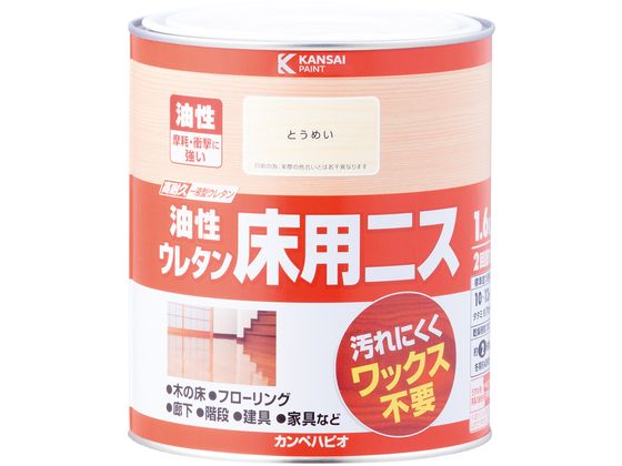 カンペハピオ 油性ウレタン床用ニス とうめい 1.6L カンペハピオ 油性ウレタン床用ニス とうめい 1.6L