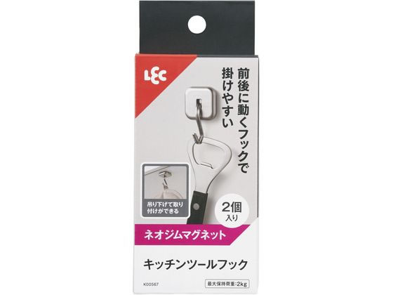 レック キッチンツールフック 強力マグネット 2個 K00567 レック キッチンツールフック 強力マグネット 2個 K00567