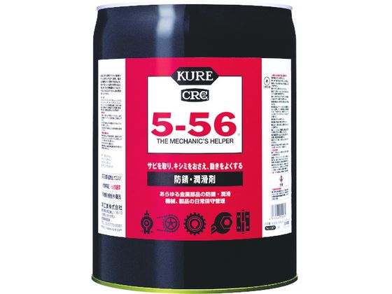 KURE 多用途・多機能防錆・潤滑剤 5-56 18.925L NO1007