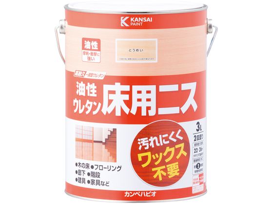 カンペハピオ 油性ウレタン床用ニス とうめい 3L カンペハピオ 油性ウレタン床用ニス とうめい 3L