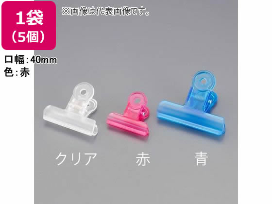 エスコ プラスチッククリップ 5個入 赤 40mm EA762FB-212