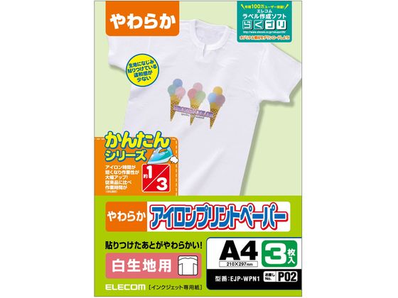 エレコム アイロンプリントペーパー 白生地用 A4 3枚 EJP-WPN1
