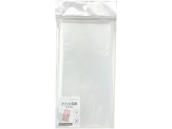 ハピラ チケット収納ファイル 20P 縦 FM357