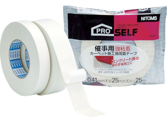 ニトムズ 催事用強粘着カーペット施工用両面テープ25×25 J0260