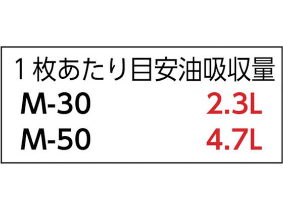 JOHNAN 油吸着材 アブラトール マット 30×30×2cm (50枚入) M-30