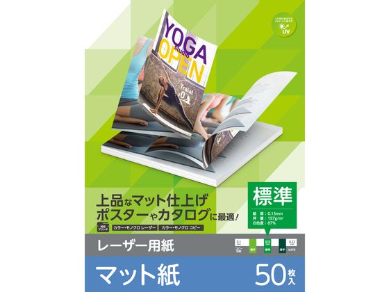 エレコム レーザープリンター用マット紙 A4 50枚 ELK-MHN2A450 エレコム レーザープリンター用マット紙 A4 50枚 ELK-MHN2A450