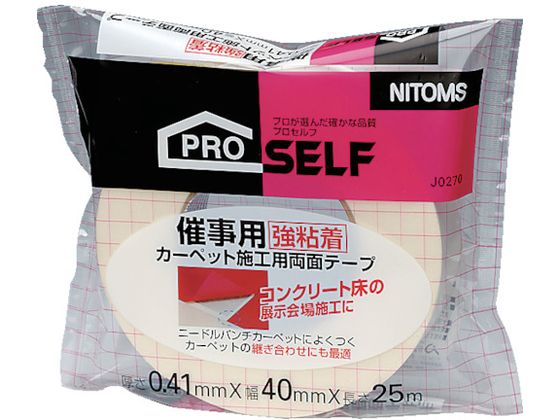 ニトムズ 催事用強粘着カーペット施工用両面テープ40×25 J0270