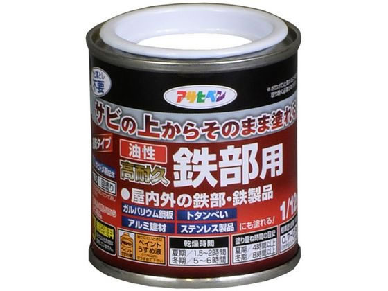 アサヒペン 油性 高耐久鉄部用 1／12L 白