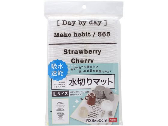 サンベルム 吸水・速乾水切りマット 50cm K72013 サンベルム 吸水・速乾水切りマット 50cm K72013