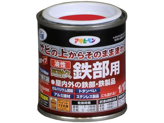 アサヒペン 油性 高耐久鉄部用 1／12L 赤色