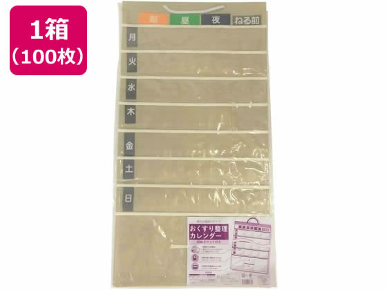ストリックスデザイン お薬カレンダー 収納ポケット付 マチ無 100枚 ストリックスデザイン お薬カレンダー 収納ポケット付 マチ無 100枚