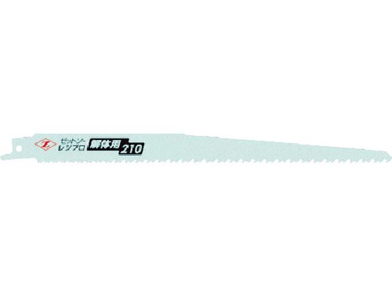ゼットソー レシプロ解体用210 3枚入り 20105 ゼットソー レシプロ解体用210 3枚入り 20105