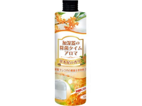 UYEKI 加湿器の除菌タイム アロマ 金木犀の香り 300mL