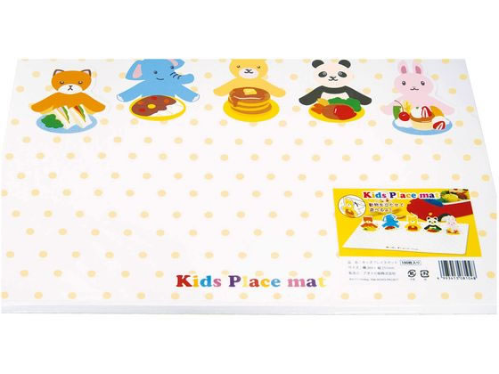 アオトプラス キッズプレイスマット 100枚入 8280560