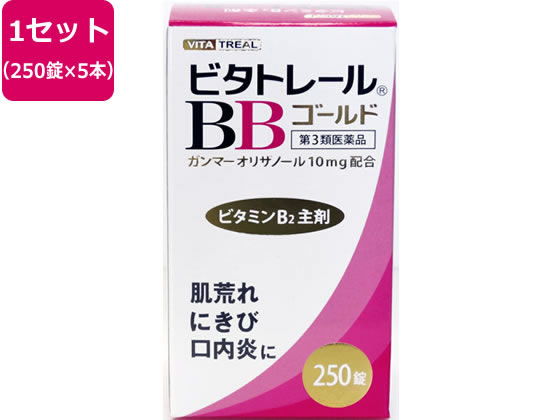米田薬品工業 ビタトレール BBゴールド 250錠×5個【第3類医薬品】