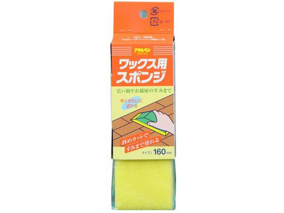 アサヒペン ワックス用スポンジ 160mm アサヒペン ワックス用スポンジ 160mm