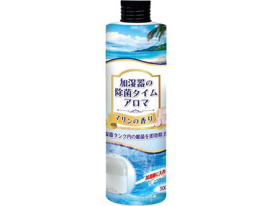 UYEKI 加湿器の除菌タイム アロマ マリンの香り 300mL