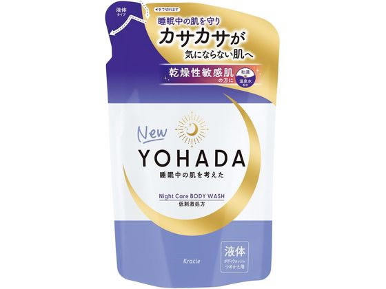 クラシエ YOHADA ボディウォッシュ 液体タイプ 詰替用