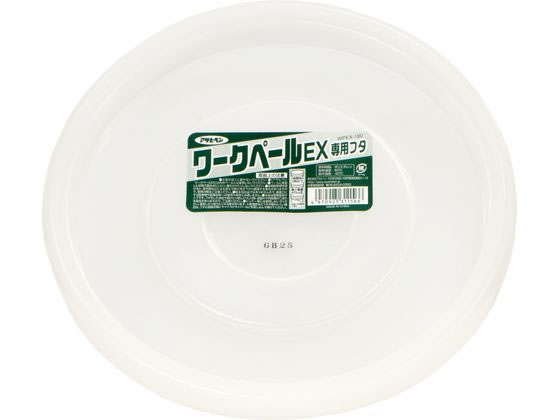 アサヒペン ワークペールEX専用フタ 18L型用 WPEX-180