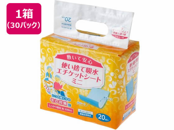 ストリックスデザイン 敷いて安心 吸水エチケットシート ミニ20P×30