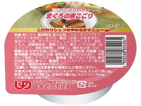 こだわりシェフのやわらかメニュー まぐろの煮こごり こだわりシェフのやわらかメニュー まぐろの煮こごり