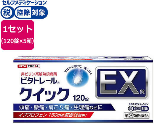 ワキ製薬 ビタトレール クイックEX錠 120錠×5箱【指定第2類医薬品】