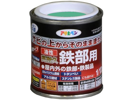 アサヒペン 油性 高耐久鉄部用 1／12L ライトグリーン