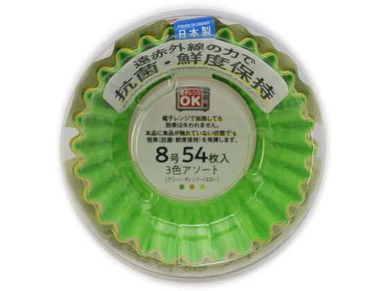 アートナップ クラフト抗菌おかずケース8号3色 54枚入